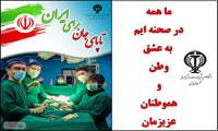 ما همه در صحنه ایم 